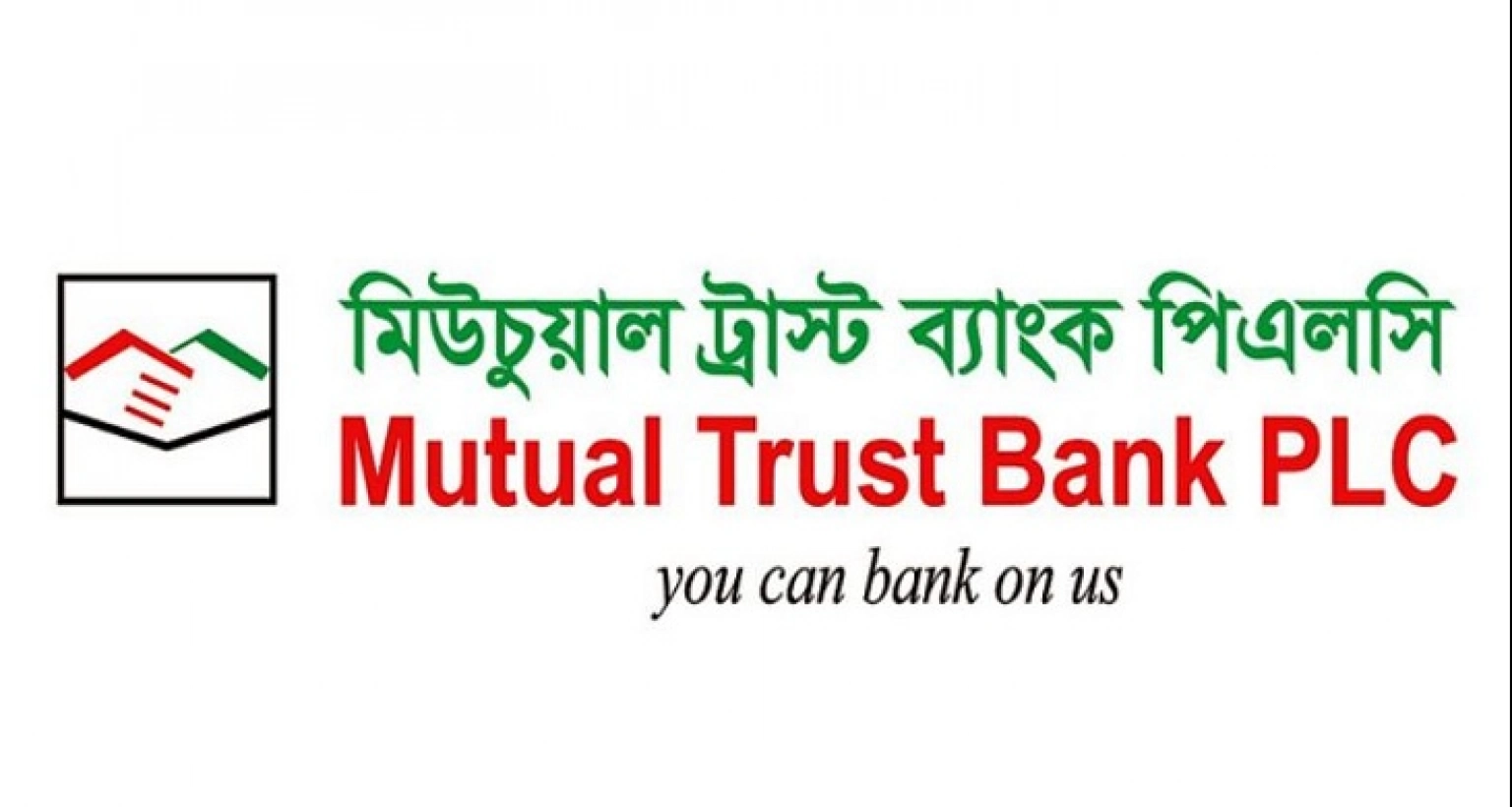 চাকরি দিচ্ছে মিউচুয়াল ট্রাস্ট ব্যাংক