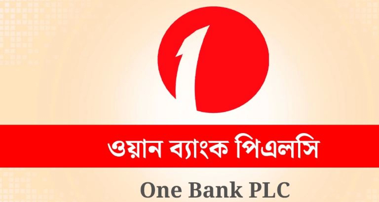 ওয়ান ব্যাংকে চাকরির সুযোগ, আবেদন ৪০ বছরেও