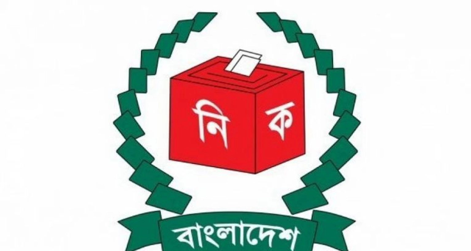 শিক্ষাগত যোগ্যতা কত থাকতে হবে স্থানীয় সরকার নির্বাচন করতে? যা জানা গেল